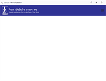 Tablet Screenshot of nawbnepal.org.np